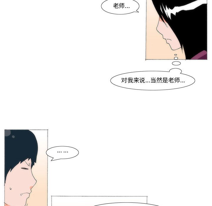 《看不见听不见我爱你》57 第16页