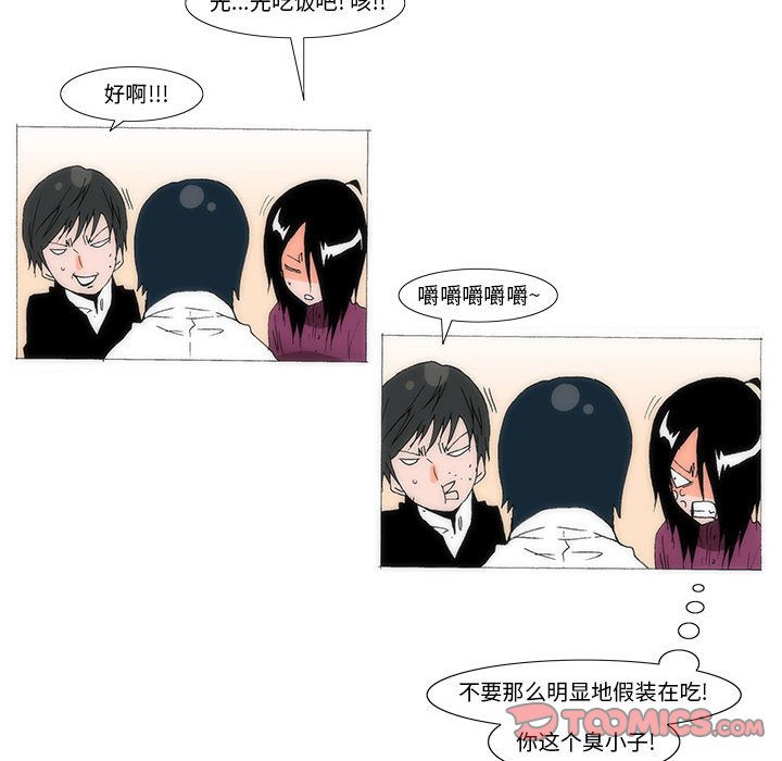 《看不见听不见我爱你》57 第18页