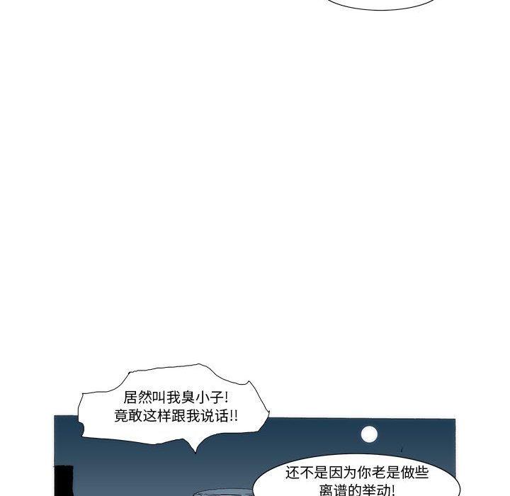 《看不见听不见我爱你》57 第19页