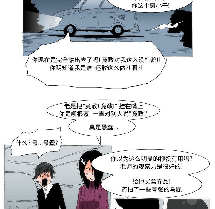 《看不见听不见我爱你》57 第20页