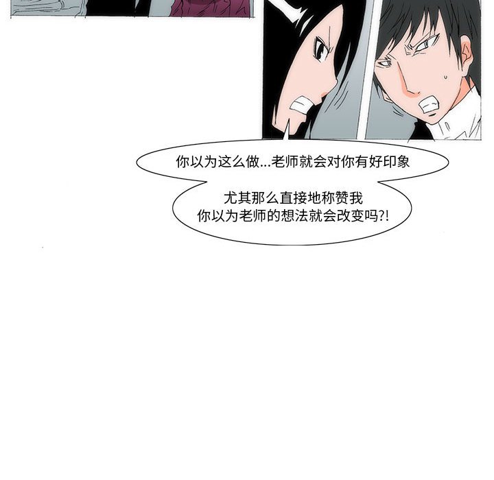 《看不见听不见我爱你》57 第21页