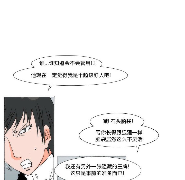 《看不见听不见我爱你》57 第23页