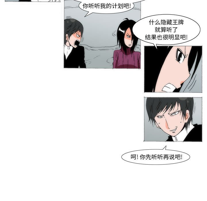 《看不见听不见我爱你》57 第24页