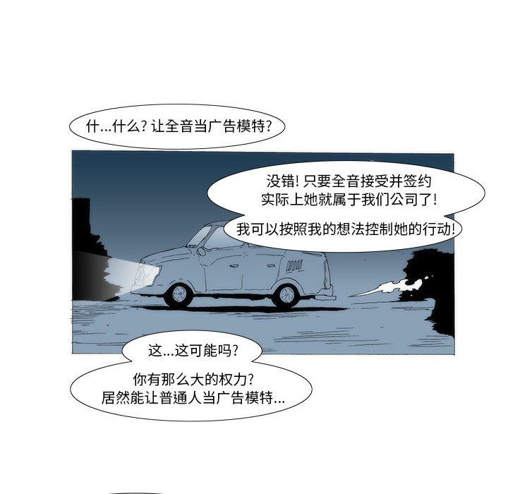 《看不见听不见我爱你》57 第25页
