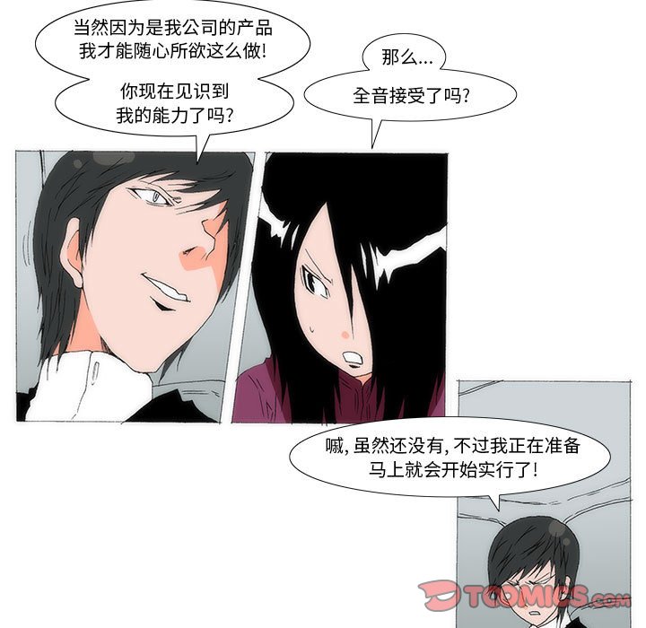 《看不见听不见我爱你》57 第26页
