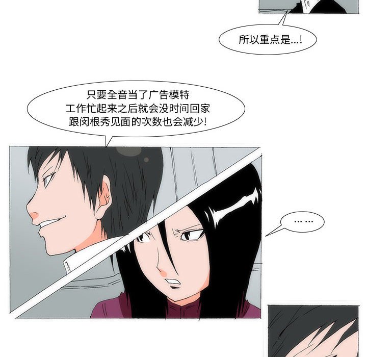 《看不见听不见我爱你》57 第27页
