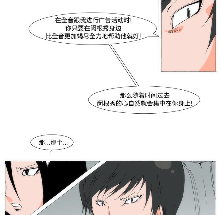《看不见听不见我爱你》57 第28页