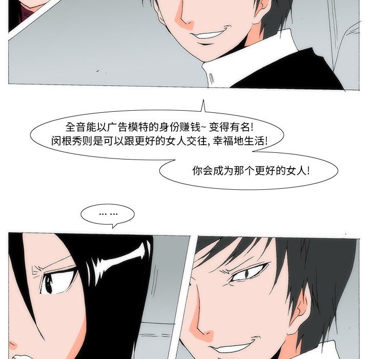 《看不见听不见我爱你》57 第29页
