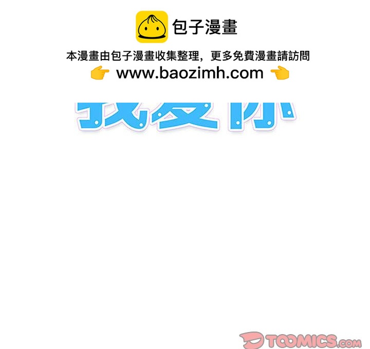 《看不见听不见我爱你》57 第2页