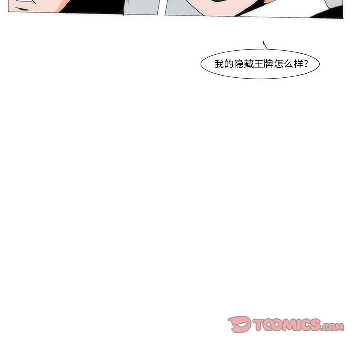 《看不见听不见我爱你》57 第30页