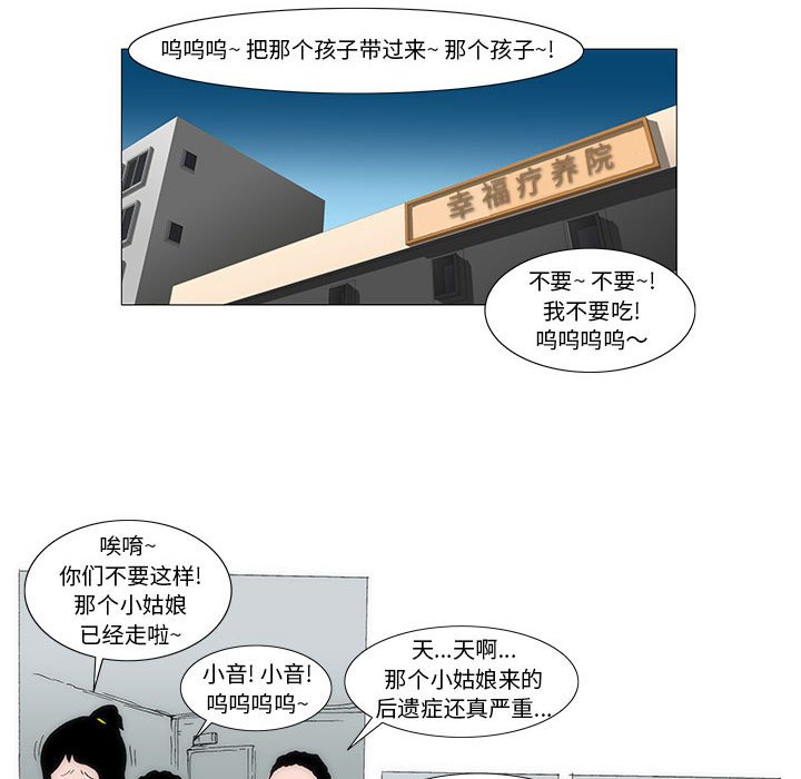 《看不见听不见我爱你》57 第31页