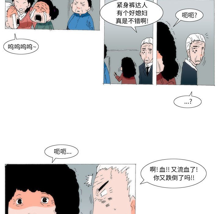 《看不见听不见我爱你》57 第32页