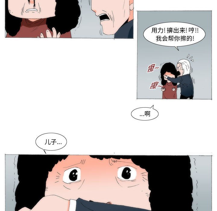 《看不见听不见我爱你》57 第33页