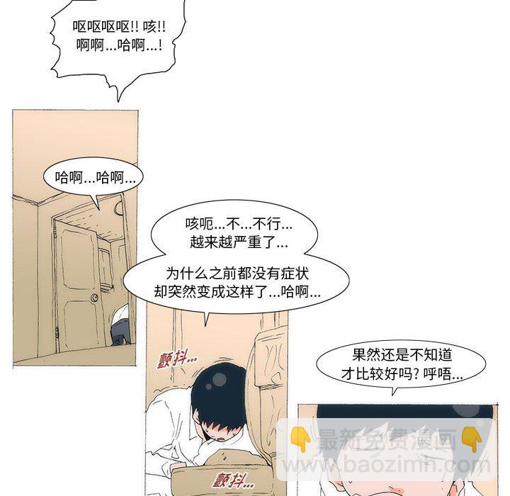 《看不见听不见我爱你》57 第35页