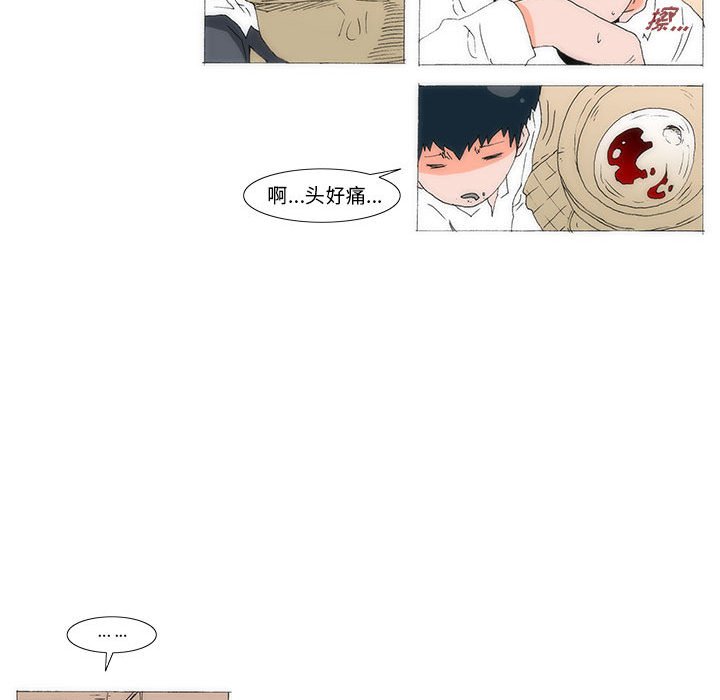 《看不见听不见我爱你》57 第36页