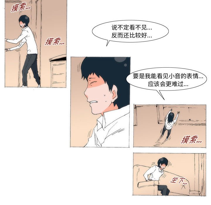 《看不见听不见我爱你》57 第37页