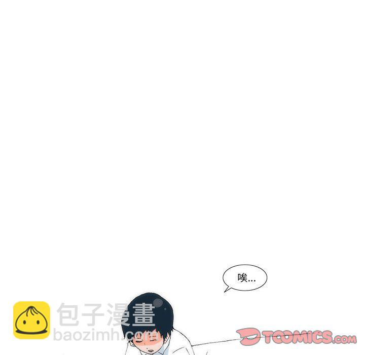 《看不见听不见我爱你》57 第38页