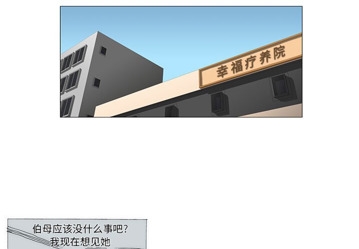 《看不见听不见我爱你》57 第3页