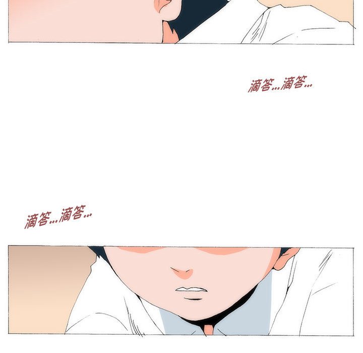 《看不见听不见我爱你》57 第41页