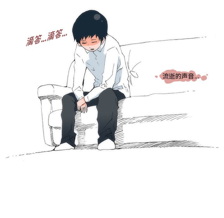 《看不见听不见我爱你》57 第43页