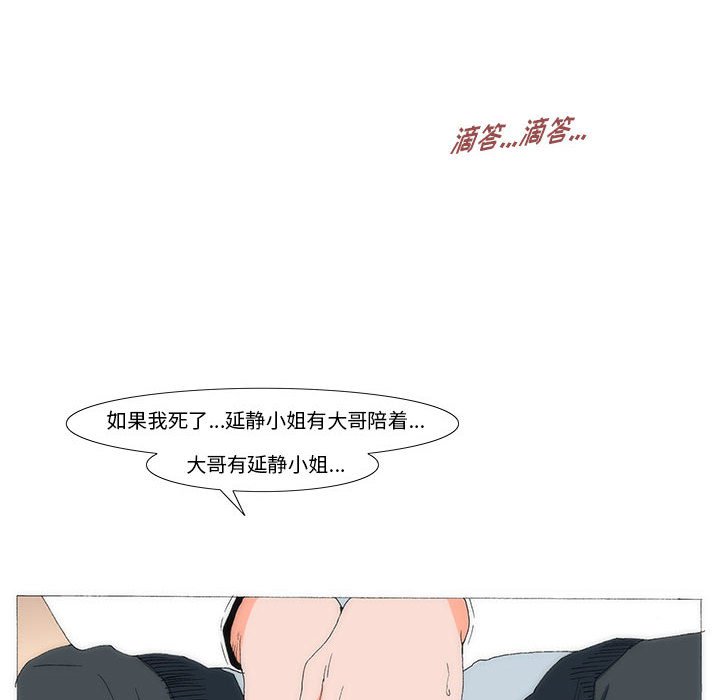 《看不见听不见我爱你》57 第44页