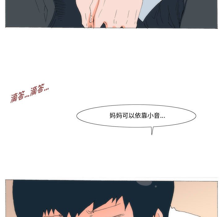 《看不见听不见我爱你》57 第45页