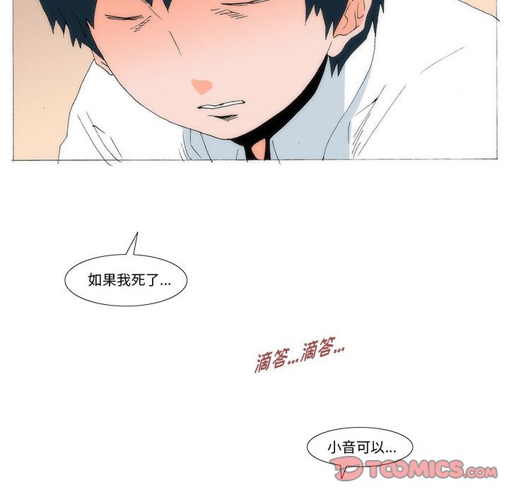 《看不见听不见我爱你》57 第46页
