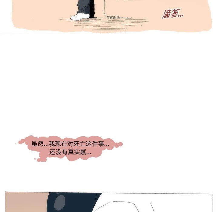《看不见听不见我爱你》57 第49页