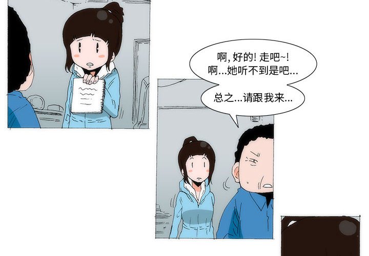 《看不见听不见我爱你》57 第4页