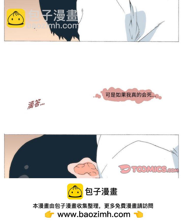 《看不见听不见我爱你》57 第50页