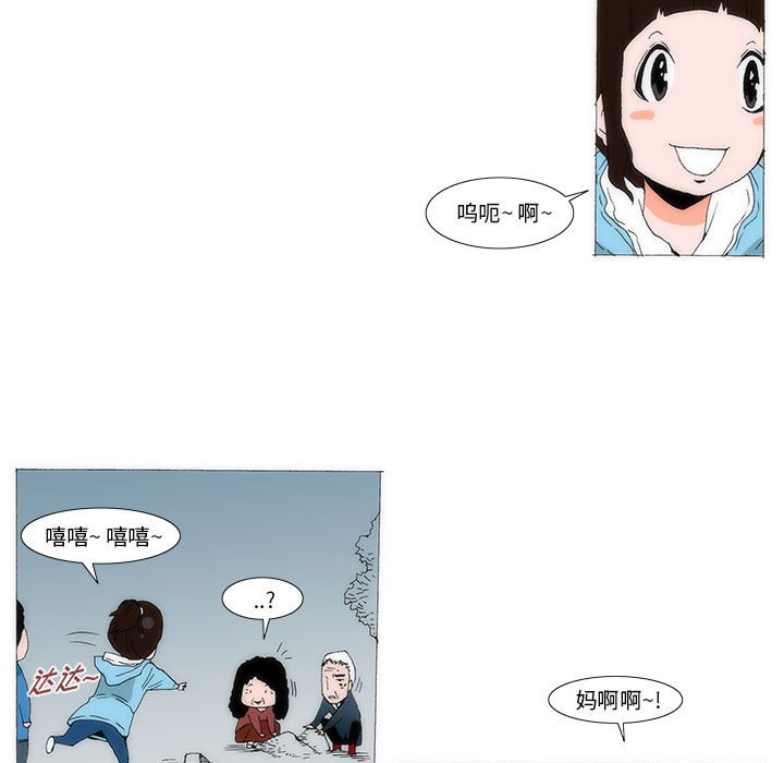 《看不见听不见我爱你》57 第5页