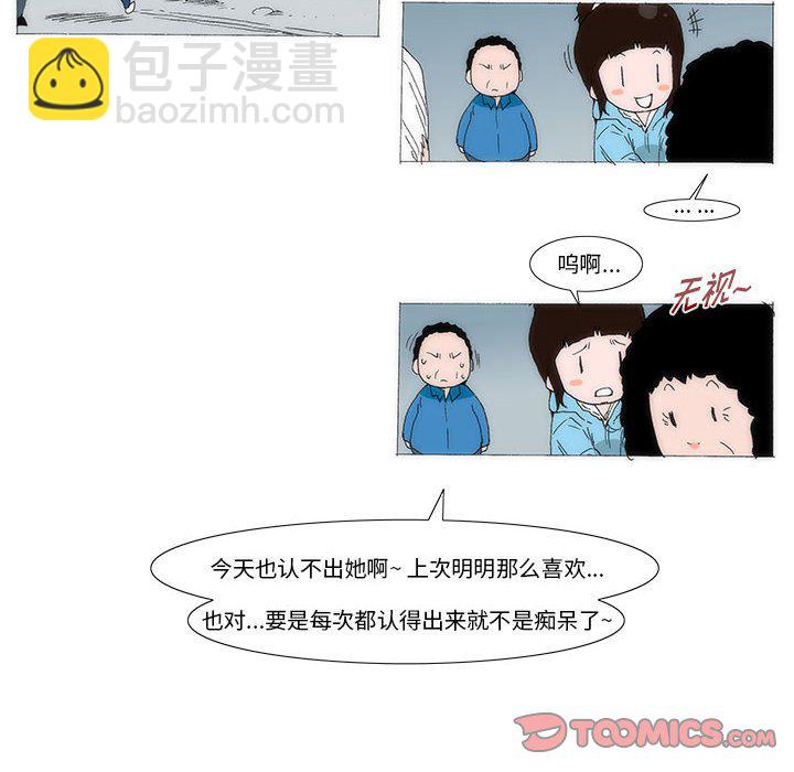 《看不见听不见我爱你》57 第6页