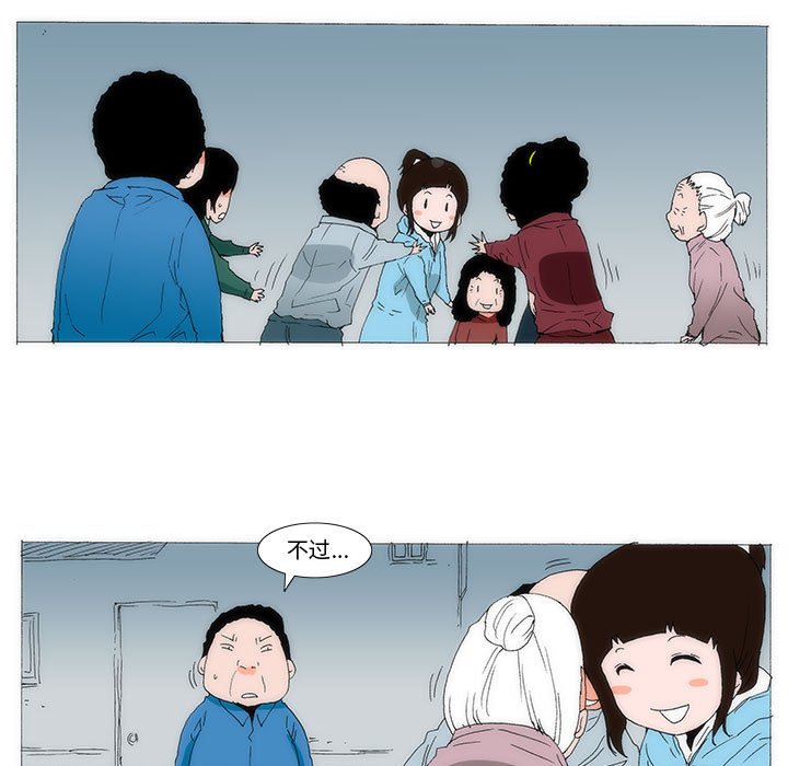 《看不见听不见我爱你》57 第7页
