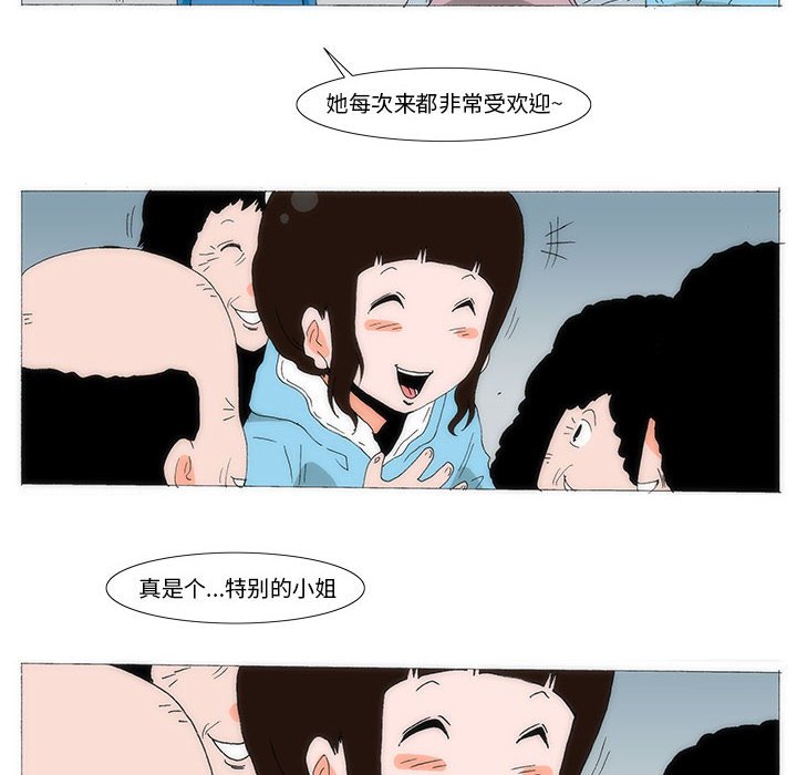 《看不见听不见我爱你》57 第8页