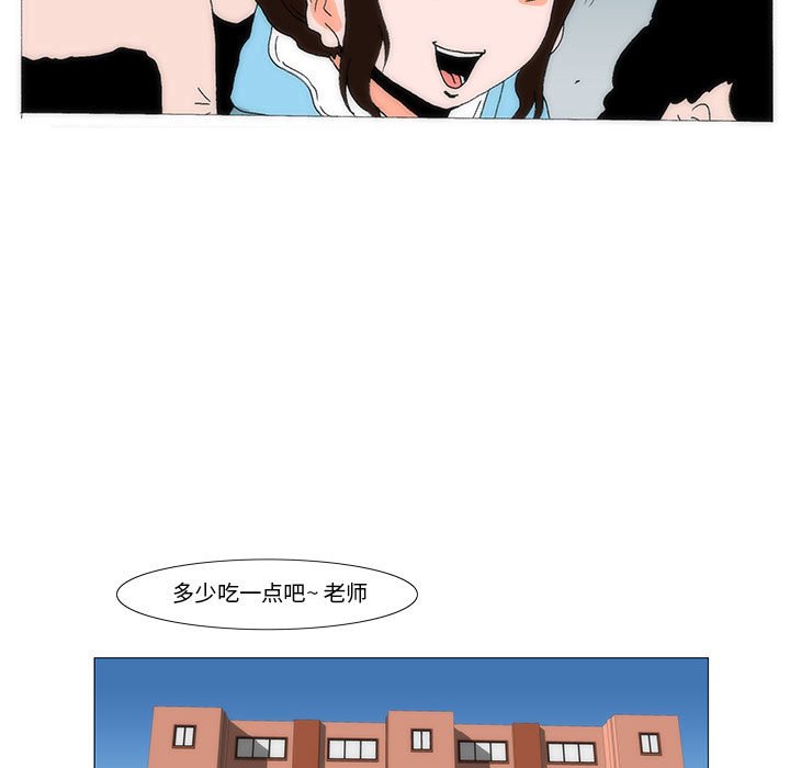 《看不见听不见我爱你》57 第9页