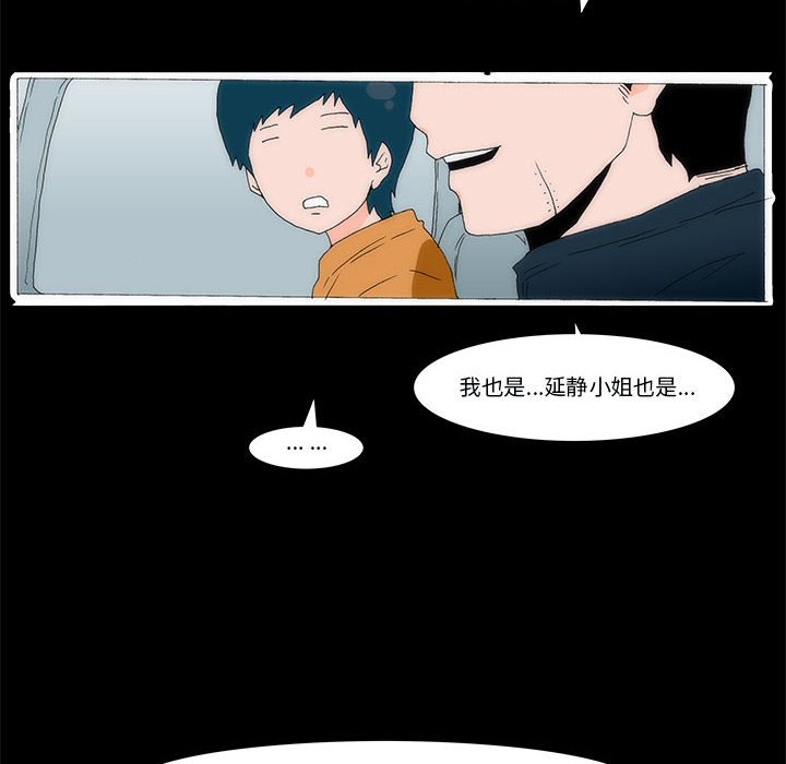 《看不见听不见我爱你》56 第10页