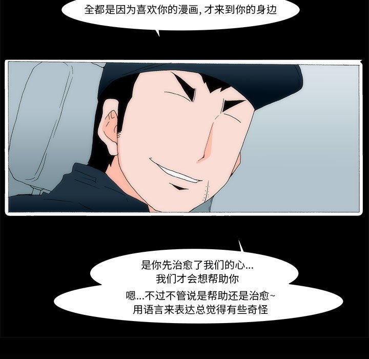 《看不见听不见我爱你》56 第11页
