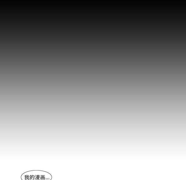 《看不见听不见我爱你》56 第12页