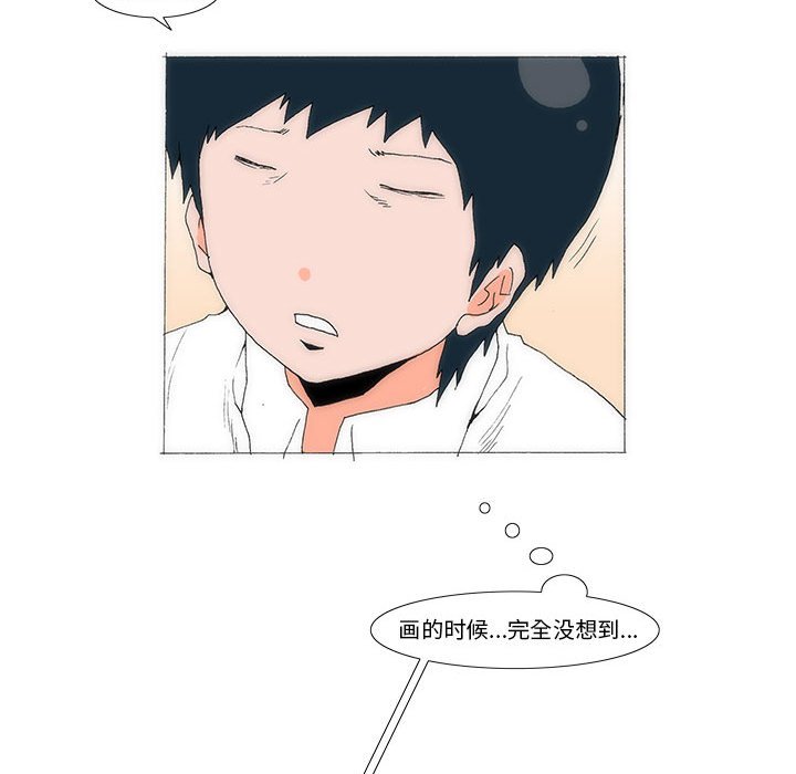 《看不见听不见我爱你》56 第13页