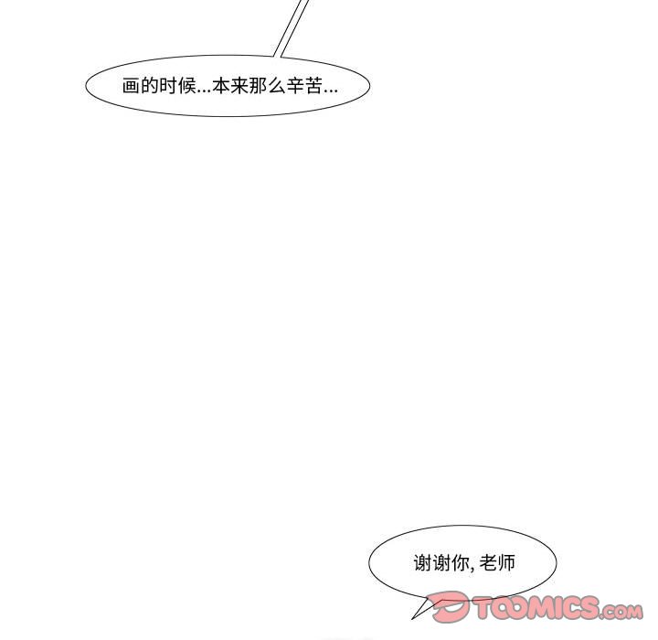 《看不见听不见我爱你》56 第14页