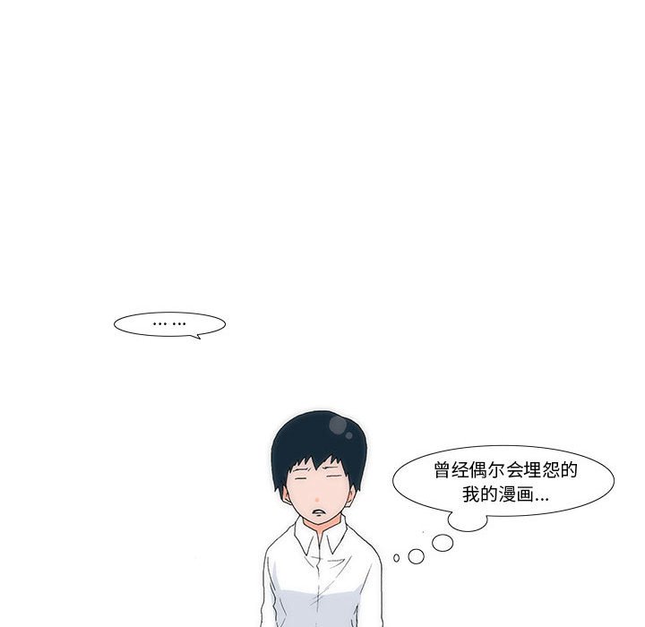 《看不见听不见我爱你》56 第16页