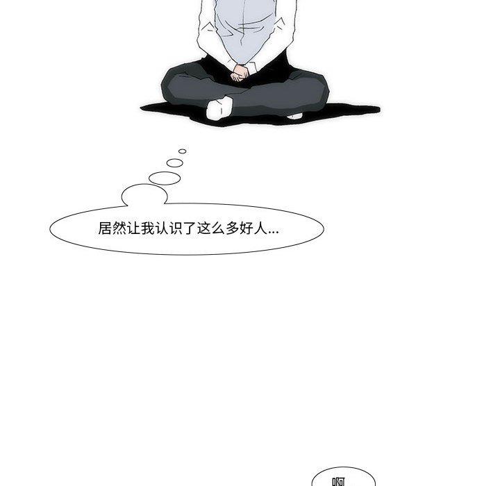 《看不见听不见我爱你》56 第17页