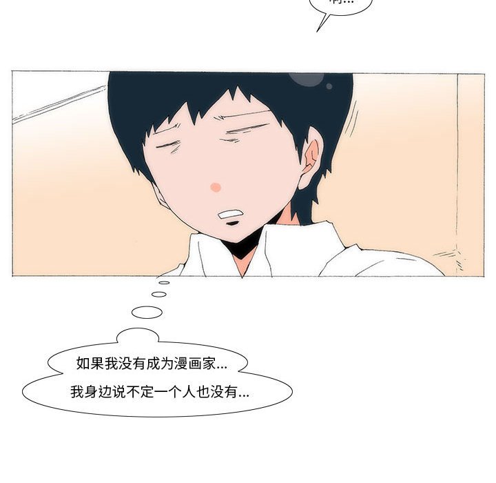 《看不见听不见我爱你》56 第18页