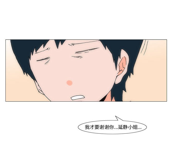 《看不见听不见我爱你》56 第19页