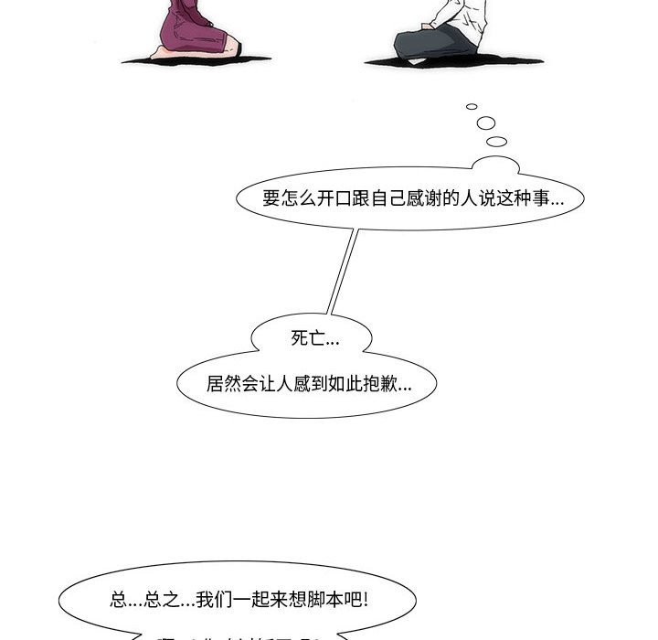 《看不见听不见我爱你》56 第21页