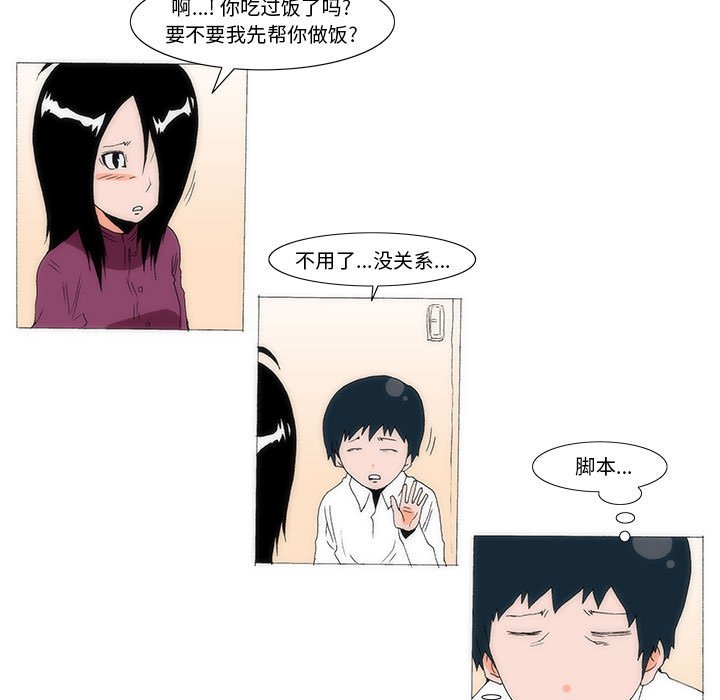 《看不见听不见我爱你》56 第22页