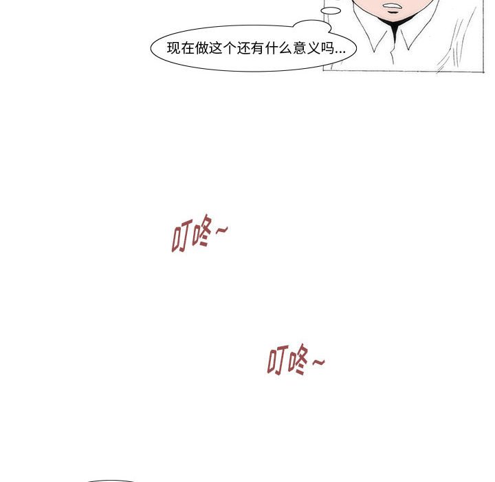《看不见听不见我爱你》56 第23页