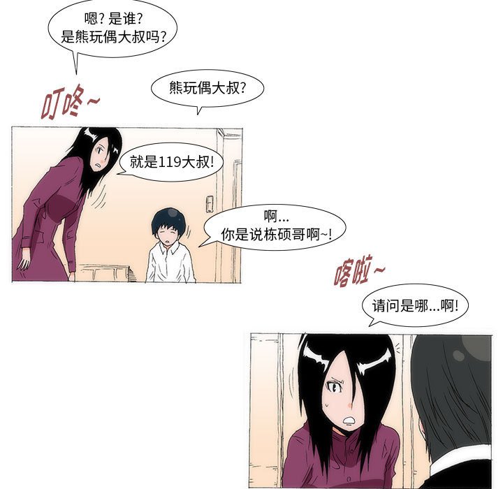 《看不见听不见我爱你》56 第24页