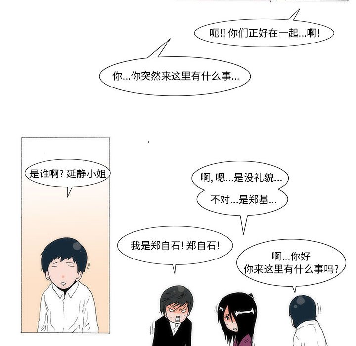 《看不见听不见我爱你》56 第25页