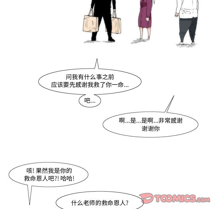 《看不见听不见我爱你》56 第26页